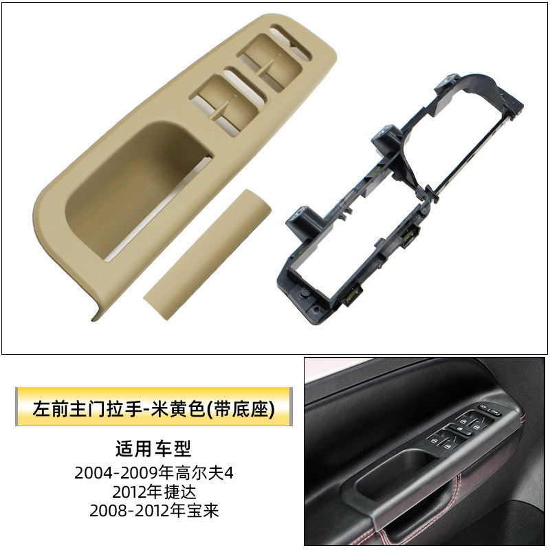 for Volkswagen Golf — Volkswagen Armrest, handle, handle - front-left-door-handle-with-base-beige