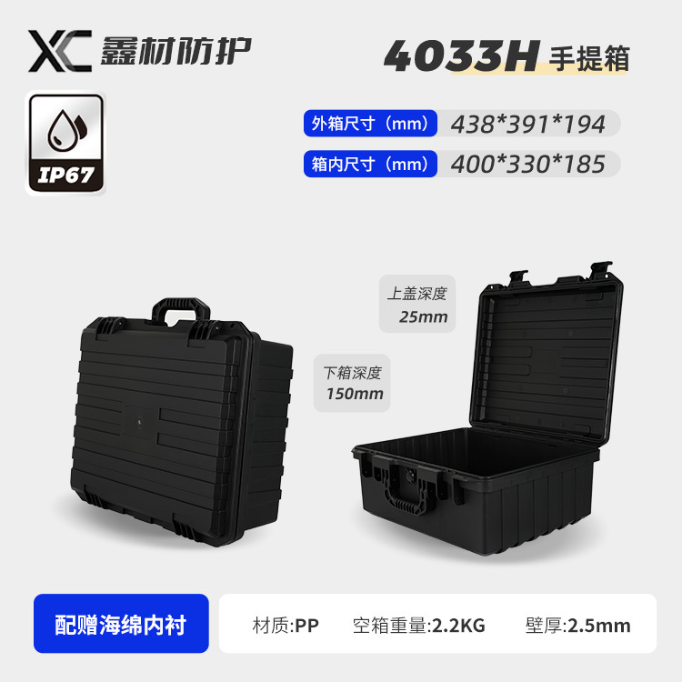 XC engrosado portátil a prueba de humedad a prueba de choque instrumento equipo caja de protección de seguridad material PP 40KG