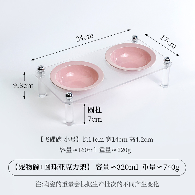 작은 비행접시 그릇 [밝은 핑크색] + 이중 구멍 그릇 랙
