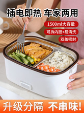 12v車載加熱飯盒小微波爐插電保溫220V家用電飯煲車用熱飯神器
