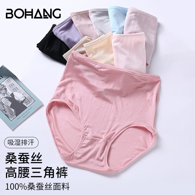 Bohang 100% Silk High-Waisted Shorts Seamless Comfortable Breathable Briefs Mulberry Silk Plus Size Underwear Set for Women