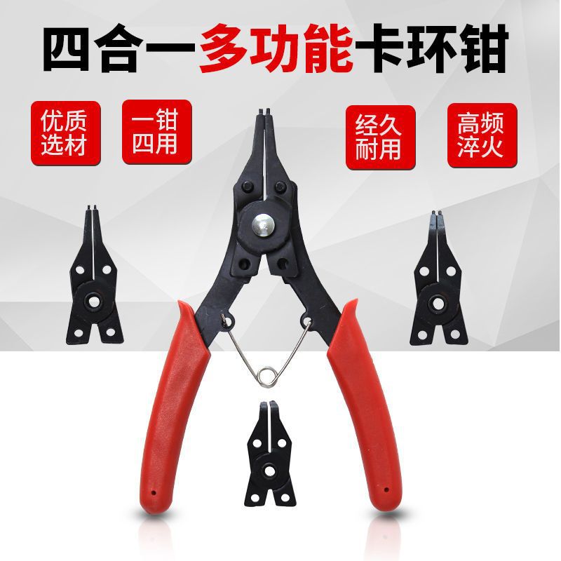 多功能卡簧钳子内卡外卡两用卡黄钳环套装挡圈e型弹簧卡四合一