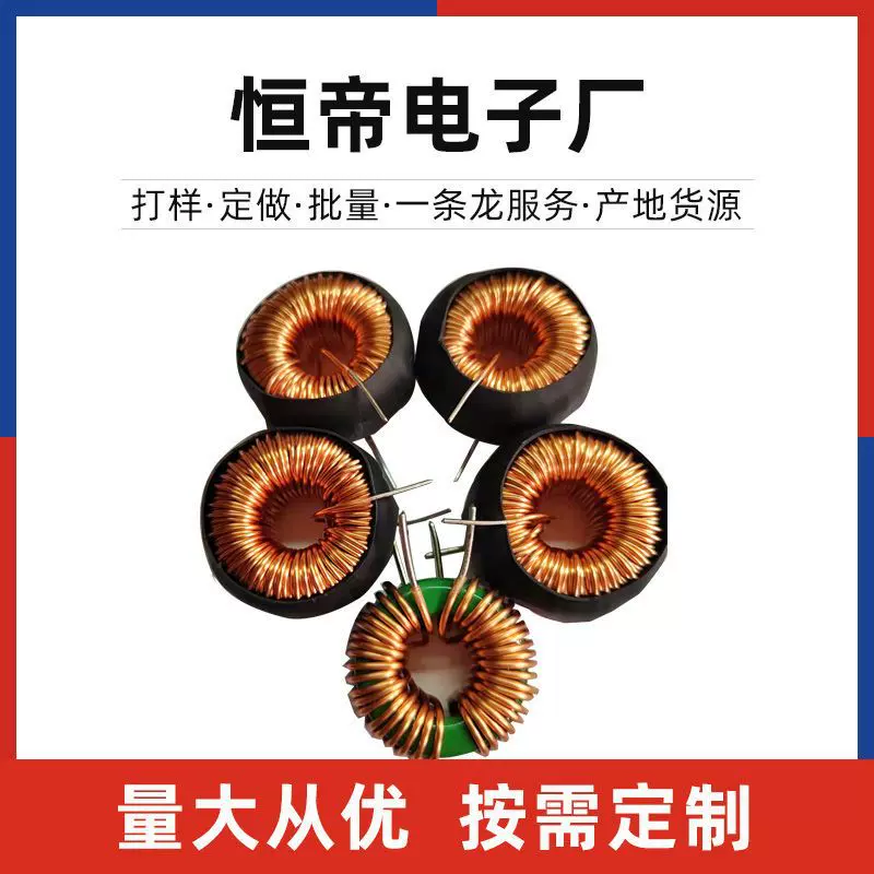 环形电感 插件电感实力厂家 电感器 磁环电感