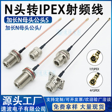 IPEX�DNĸ�^�D�Ӿ�N SMA��ĸ�B�Ӿ��p��AP��ˮ�����L��IPX�B����