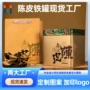 定制大号铁罐茶叶铁罐