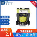 高频变压器 新能源汽车专用变压器 电源变压器 PQ变压器 PQ2020