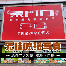 广告KT板喷绘写真PVC广告牌展会异型雕刻灯箱片无味艺术布打印