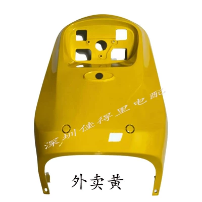 panel grid Bell 009 electric | Electric vehicle fender - 009-universal-front-panel-takeaway-yellow