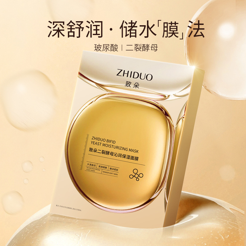 moisturizing cosmetic face mask for men and women for face for skin…