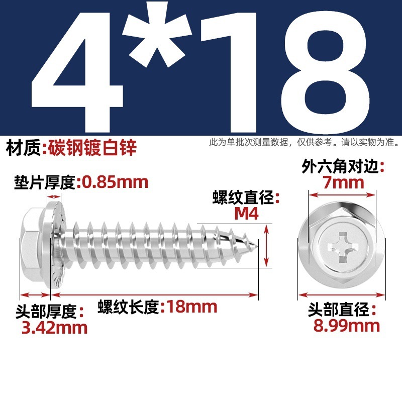 304ステンレス十字凹穴フランジ面外六角タッピングねじ尖尾パッド付き木ねじmm3 m 4m 5m 6|undefined