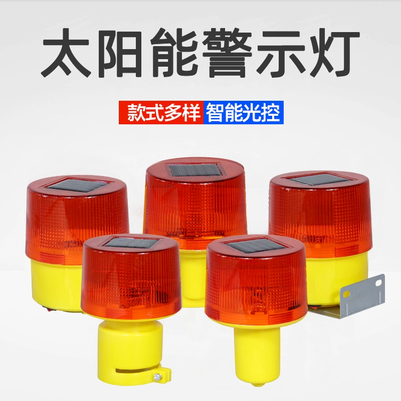 Солнечная сигнальная лампа с магнитной всасывающей башней лампой для строительства стробоскольной лампы уличного конуса