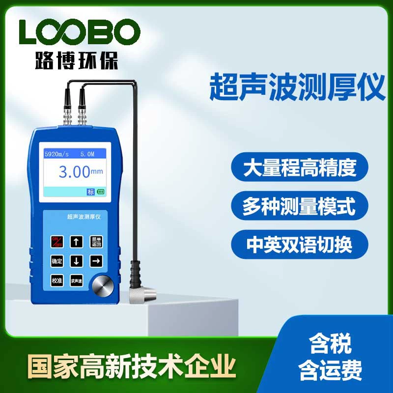 Портативный ультразвуковой толщиномер Высокоточный цифровой дисплей через стекло металлический стальной лист толщины трубы измеритель