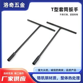 套筒扳手;套筒扳手附件;扩管器