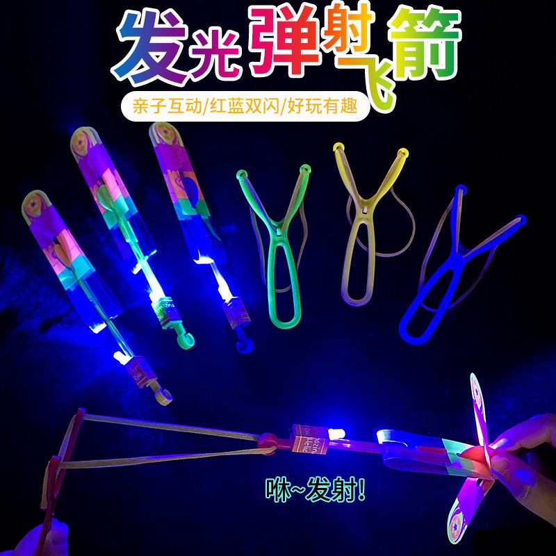 Luminous Slingshot Flying Arrow Blue Light Double Flash Flying Sword Children's Gifts Night Market Gifts Street Stalls Hot Selling Toys Manufacturers Wholesale