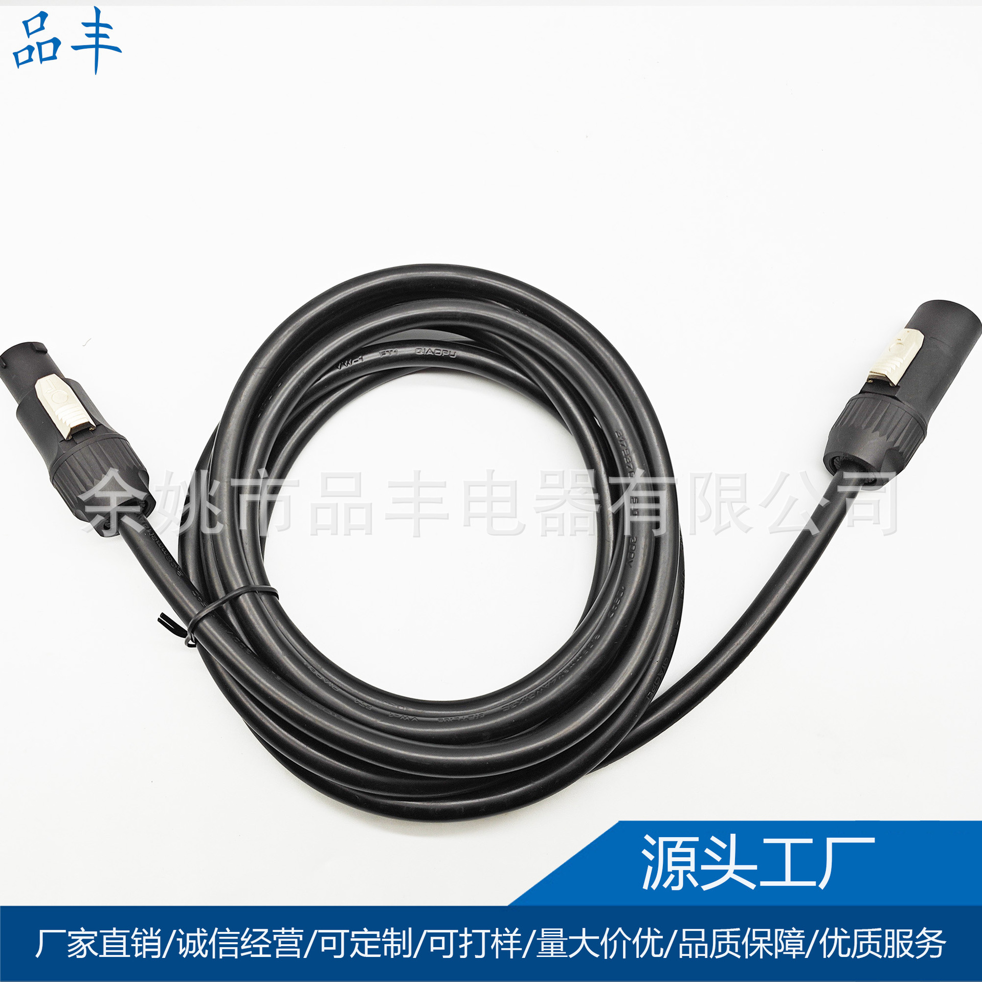 舞台三芯公母线灯光信号线光束灯调音台话筒功放线美容器械配线
