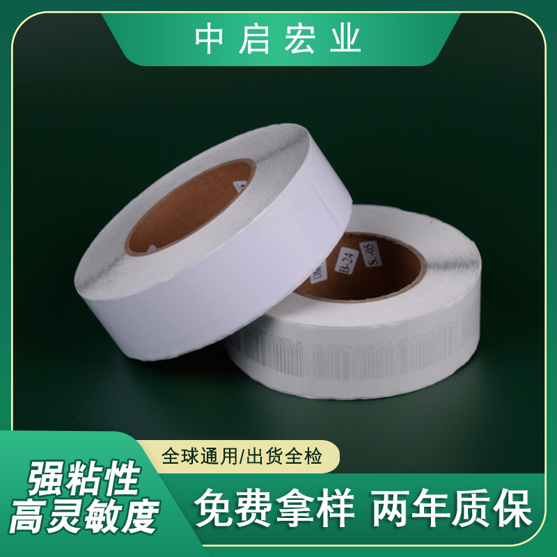 厂家直供超市防盗软标签 商店化妆品防盗标签贴 RF射频防盗贴纸