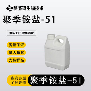 �ۼ��@�}-51 ���@�}-51 �ۼ��@�}51 99% 125275-25-4 100g 25kg