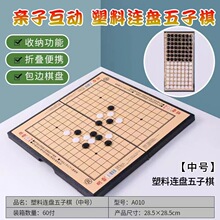 儿童便携可折叠棋盘学生初学益智象棋二合一连盘军棋跳棋飞行棋五