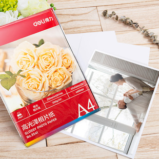 deli (deli) 3541 high quality high gloss photo paper/photo paper A4 color inkjet photo paper 20 sheets