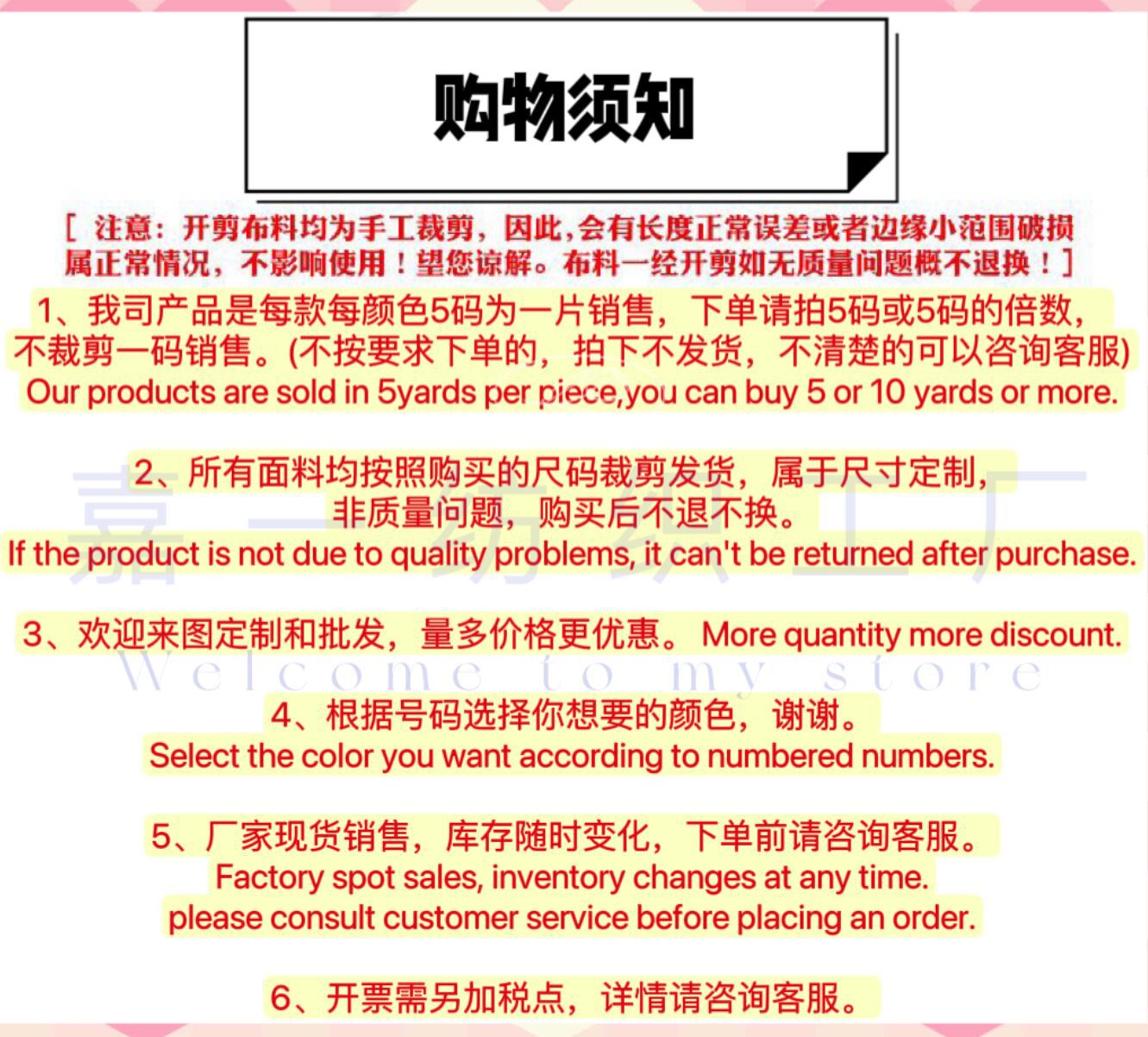 5码