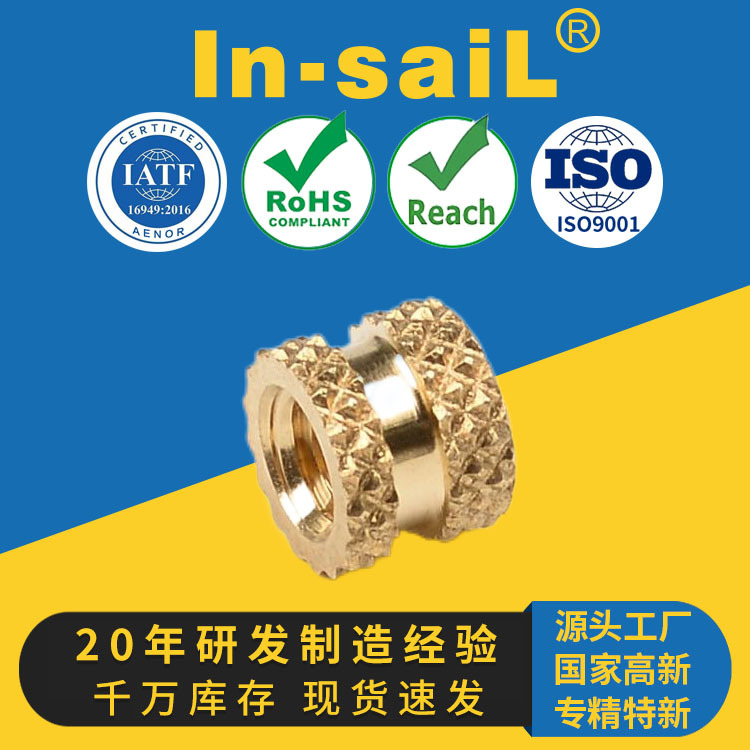 XZ-305050 XZ-609055 XY-305050 XY-5080100 网纹注塑铜螺母