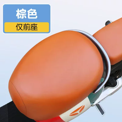 for Yadea DE3, Shenyuan A7A8, Electric car cushion - pure-brown-front-seat