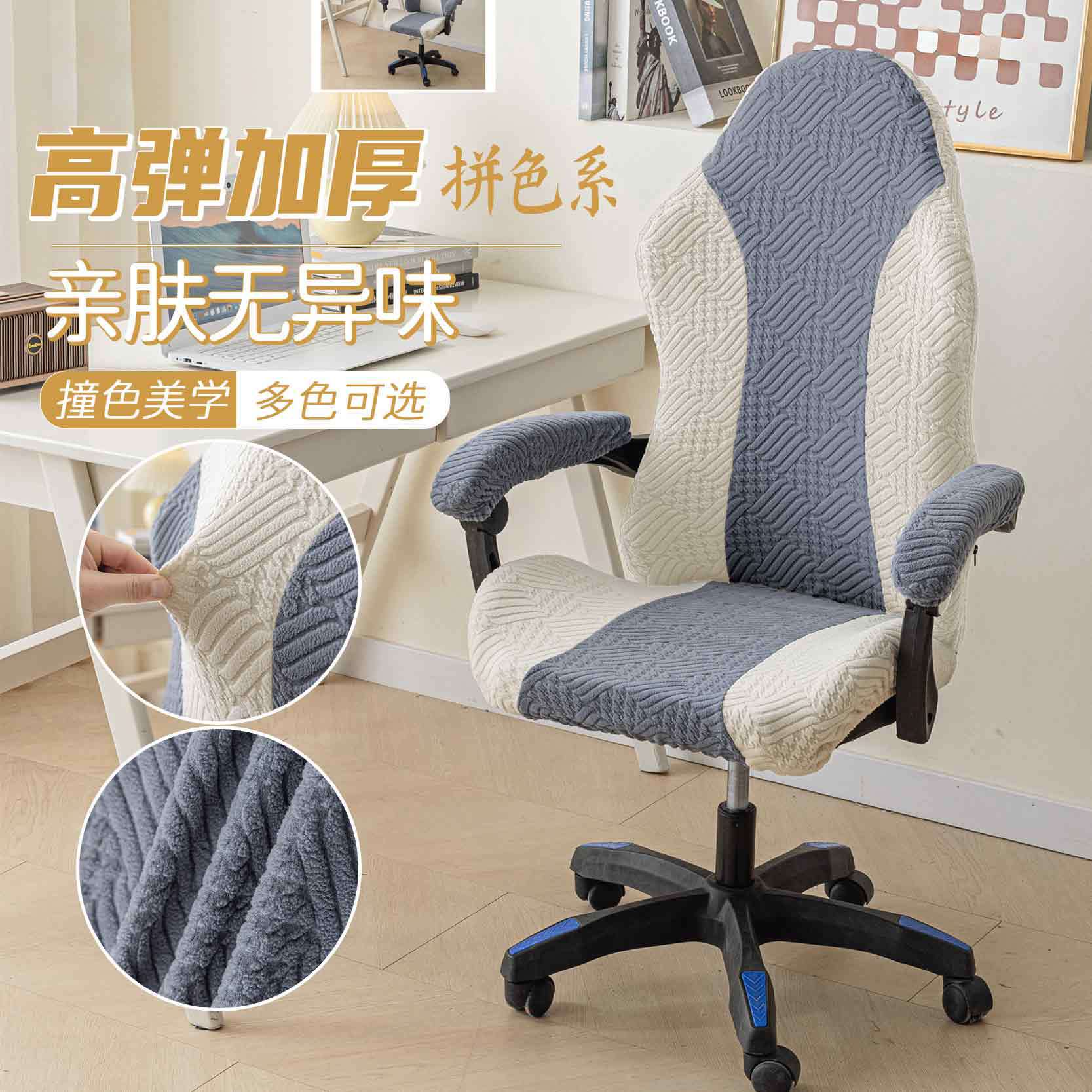 Cross-border e-sports chair cover new elastic double-piece e-sports chair cover office computer chair rotating chair cover dustproof
