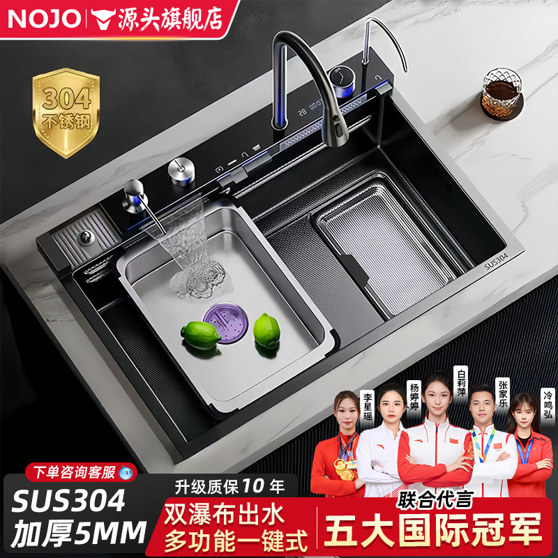 Ultra-Thick 5.0 Whale Raindrop Waterfall 304 Kitchen Honeycomb Sink Single-Slot Digital Display Thickened Stainless Steel Dishwashing Basin