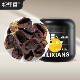 枸杞及其制品;参类滋补品;花果茶