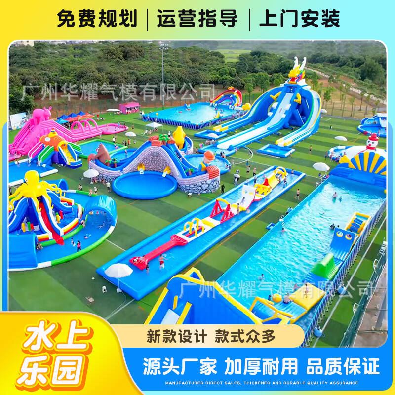 Outdoor Large Inflatable Water Park Mobile Equipment Bracket Swimming Pool Children's Castle Slide Combination Manufacturer