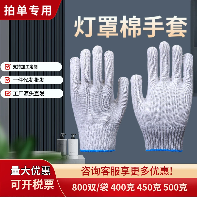 Охраны Труда Перчатки Белые Шелковые Хлопчатобумажные Перчатки Хлопчатобумажная Пряжа Перчатки Нить Перчатки Труда Работа Нить Перчатки