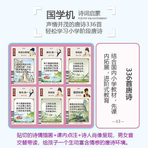 New children's educational early education machine 8.5-inch color screen handwriting board card machine ancient poetry word learning machine cross-border