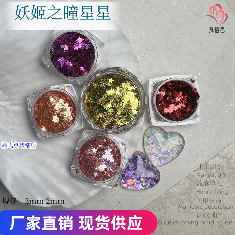 Factory Direct Korean-style point laser five-pointed star nail beauty sequins stage makeup Flash star Net red reflector