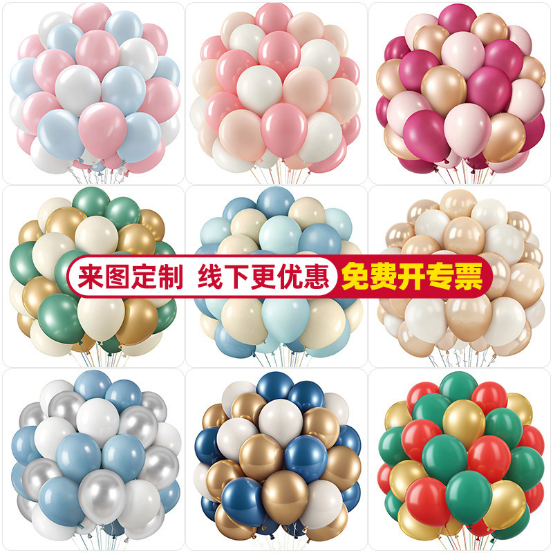 50Pcs set de globos transfronterizos al por mayor matte decoración de cumpleaños escena de decoración de la fiesta artículos de vestuario de alta calidad