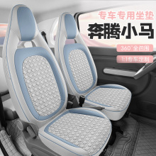2025新款奔腾小马专车专用四季通用菱形皮革汽车坐垫防滑耐磨座垫