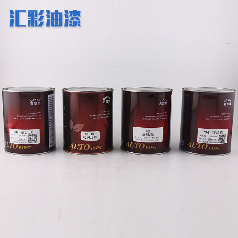 批发汽车修补漆吉尼思金属漆GMP01白珍珠...P22氟碳配方