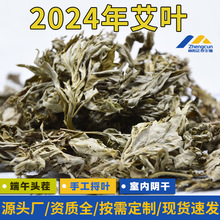 2024年艾叶端午干艾家用艾草叶泡脚足浴包散装宝宝泡澡一年陈艾叶