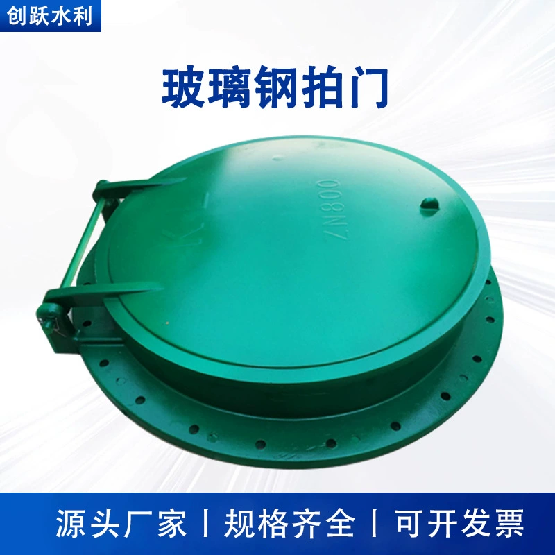 Стеклянная стальная труба для очистки сточных вод Круглый обратный обратный клапан для обратного орошения клапана для очистки воды Стеклянная сталь