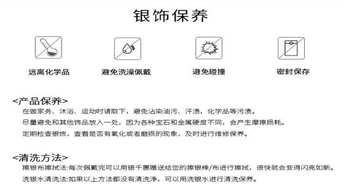 银饰保养