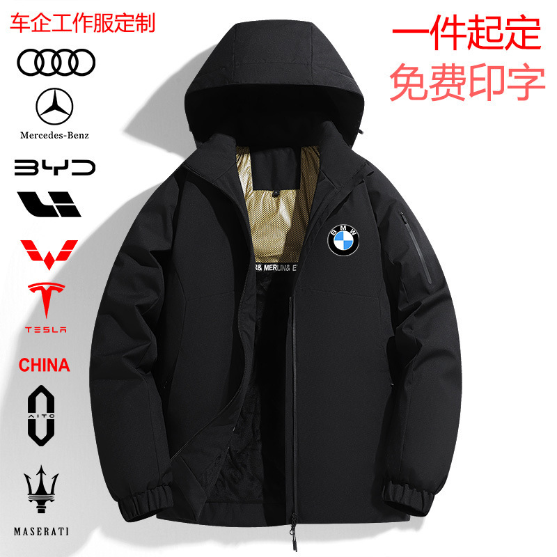 Supports group purchase of custom logo cotton jackets, windproof and waterproof workwear for car companies and 4S stores, warm and trendy outerwear for autumn and winter Supports group purchase of custom logo cotton jackets, windproof and waterproof workwear for car companies and 4S stores, warm and trendy outerwear for autumn and winter