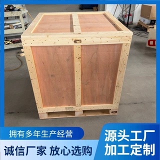 批发包装箱跨境出口木箱免熏蒸胶合板大型包装运输周转箱木箱子