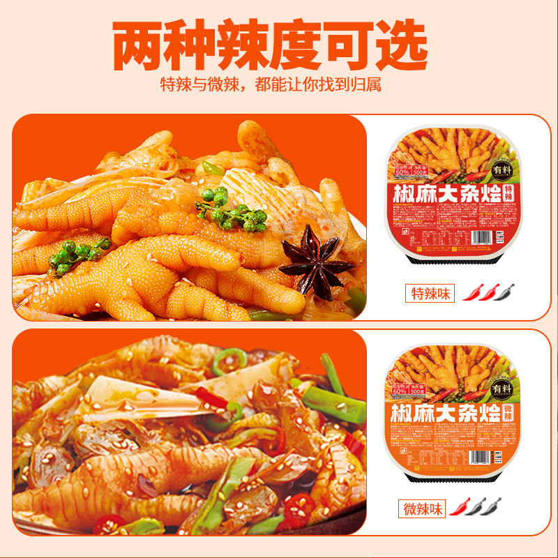 骨なし鶏足、酸辣ゴンチェ（野菜）鶏足大盛り、虎皮鶏足、ネットで話題のスナック、レジャースナック、メーカー卸売|undefined