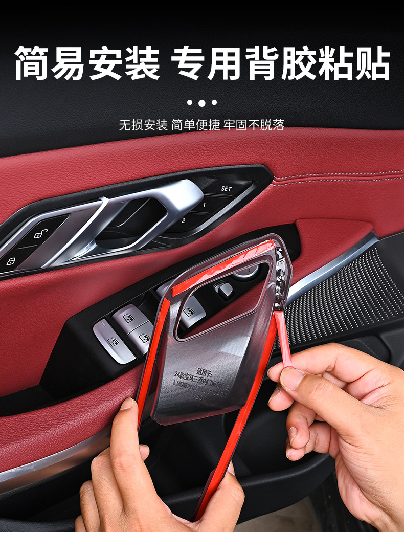 Suitable for Bmw 3 Series/I3/325Li/330Li Door Handle Decorative Frame Window Lift Button Panel Interior Modification