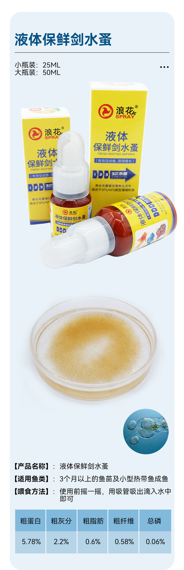 液体保鲜系列_10.png
