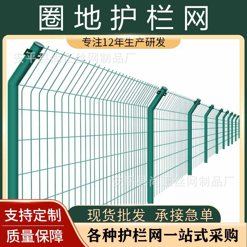 护栏网公路护栏网光伏电站围栏网圈地河道水渠港口码头隔离围栏