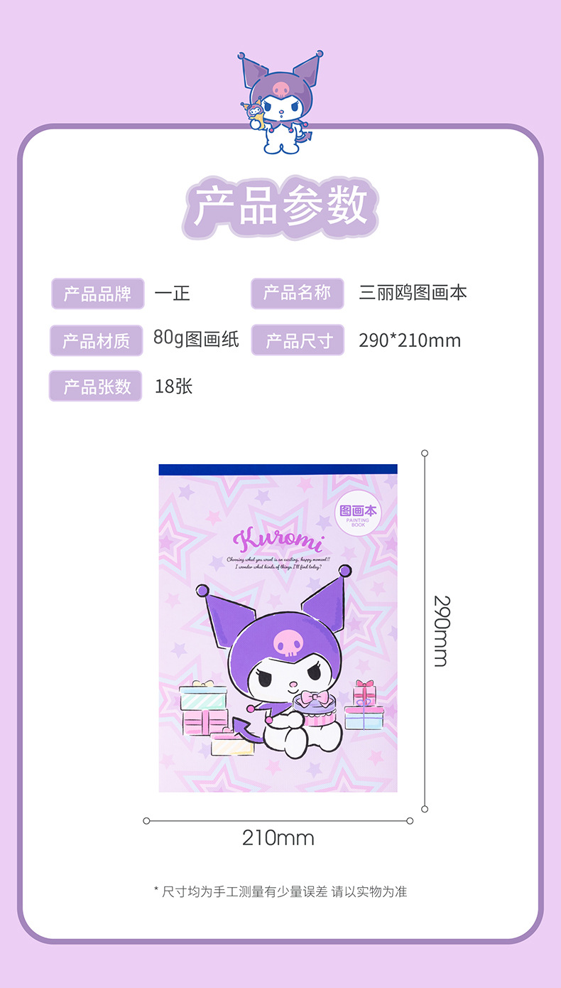 8801图画本库洛米-02_01_01 (6).jpg