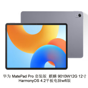 2505 Tablet PC MatePad Pro suit Edition Kirin 9010W 12G 512G 12"