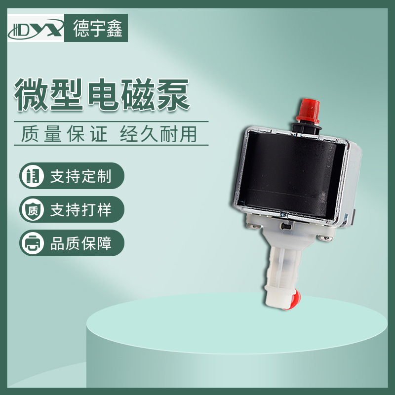 Customized Micro Water Pump Electromagnetic Pump Steam Mop Ironing Machine Floor Washing Machine Plastic Accessories Cleaning Brush Silent Design Customized Micro Water Pump Electromagnetic Pump Steam Mop Ironing Machine Floor Washing Machine Plastic Accessories Cleaning Brush Silent Design