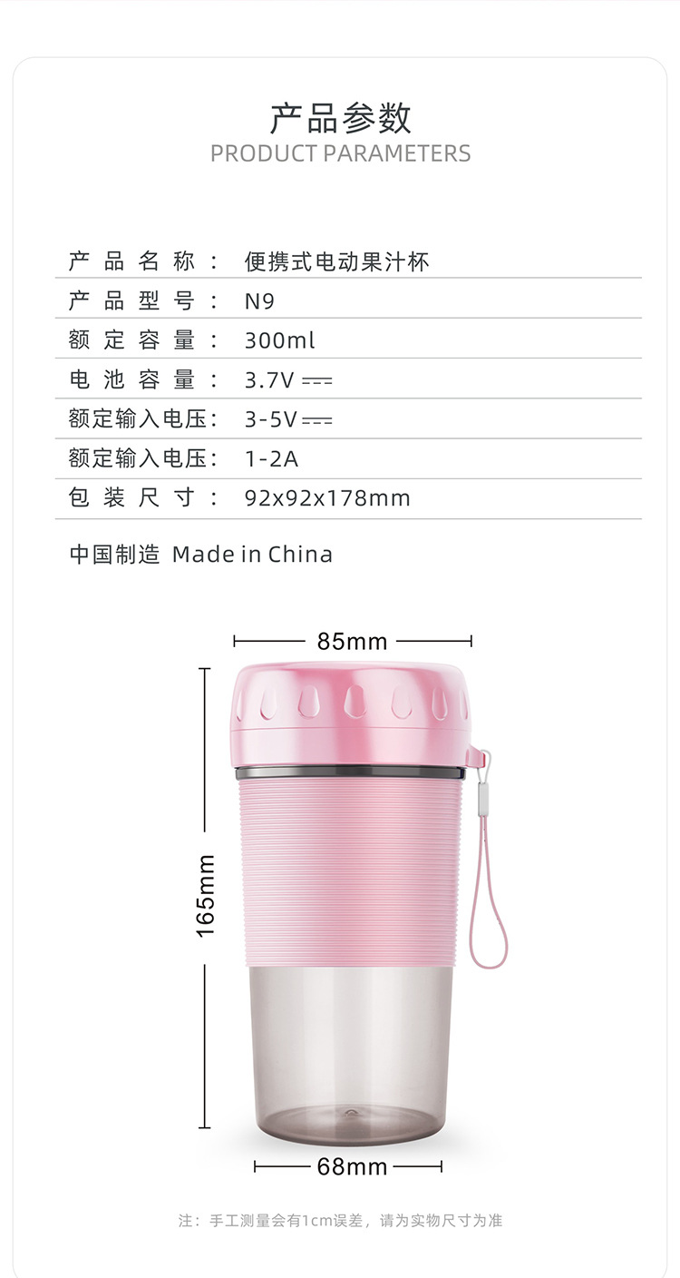 N9-便携式榨汁机-详情页_18.jpg