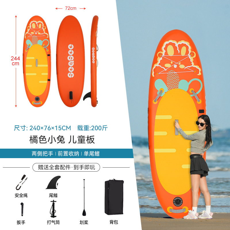 【어린이용 보드】 오렌지 토끼 - 구명조끼 + 풀세트 액세서리 포함